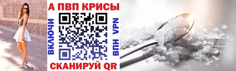Alfa_PVP Crystall  Емва 