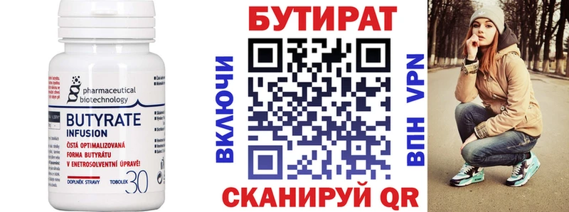 БУТИРАТ GHB  Емва 