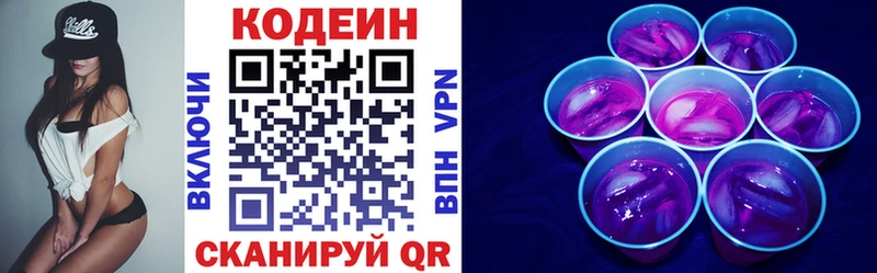 продажа наркотиков  Емва  Кодеиновый сироп Lean напиток Lean (лин) 