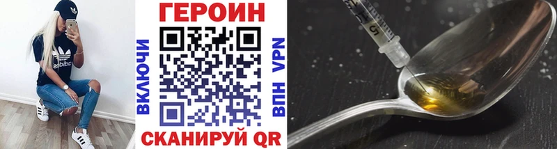 Героин Heroin  Емва 
